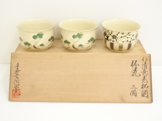 JAPANESE POTTERY NINSEI TEA BOWL WASHING BOWL SET OF 3 